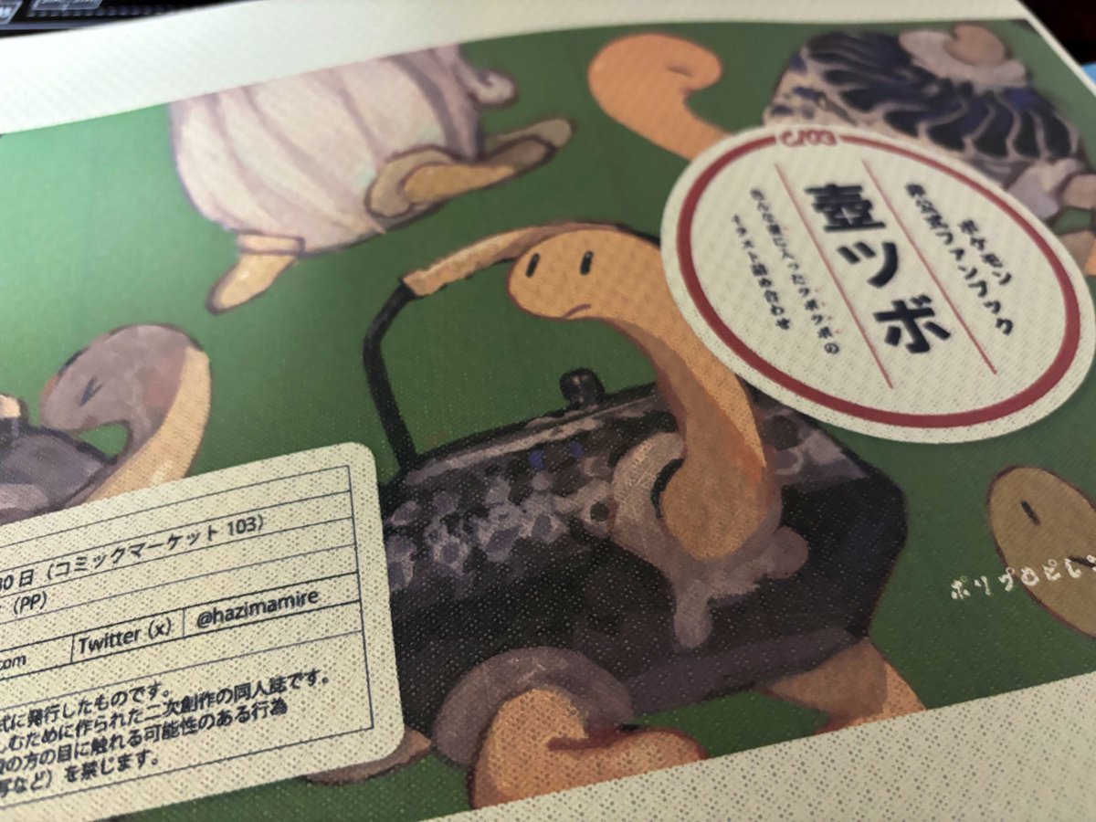 ❤️オーダー製作お受付用　確認用生地一部 369❤️ 表紙に使えるか全然関係ない画像を試し印刷してたんだけどばり可愛いな