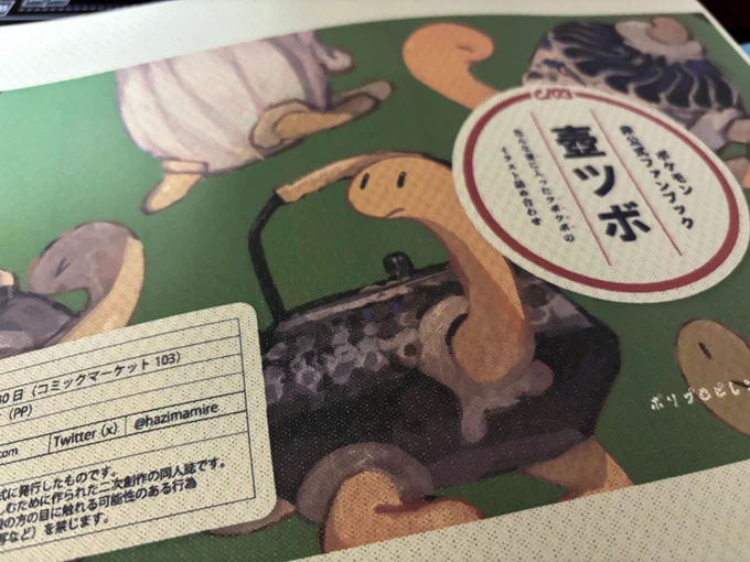 表紙に使えるか全然関係ない画像を試し印刷してたんだけどばり可愛いな。
布みたいな紙 