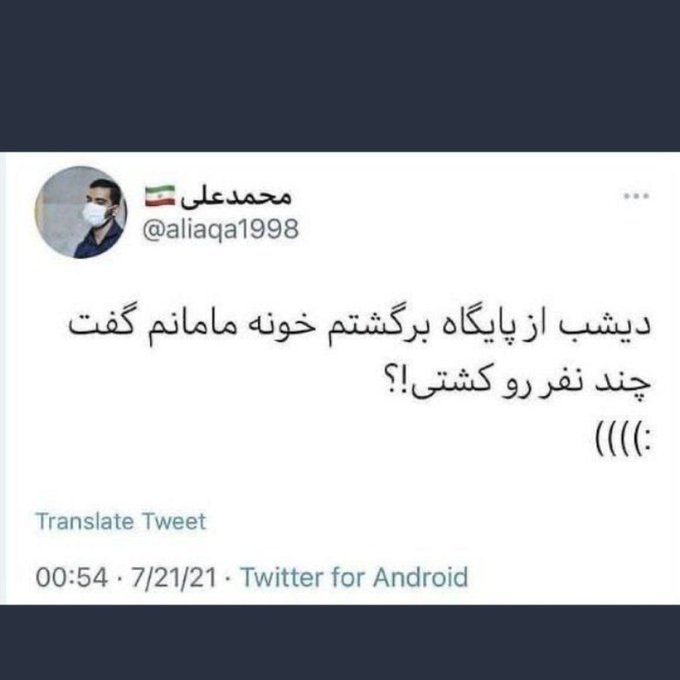 young_sheldon1's tweet photo. وای شما مردم چقد بد هستید که همدردی نمی‌کنید و گریه نمیکنید به حال برخی هموطنان(!) در انفجار #کرمان !
___
برخی هموطنان: https://t.co/KeN15LJabj