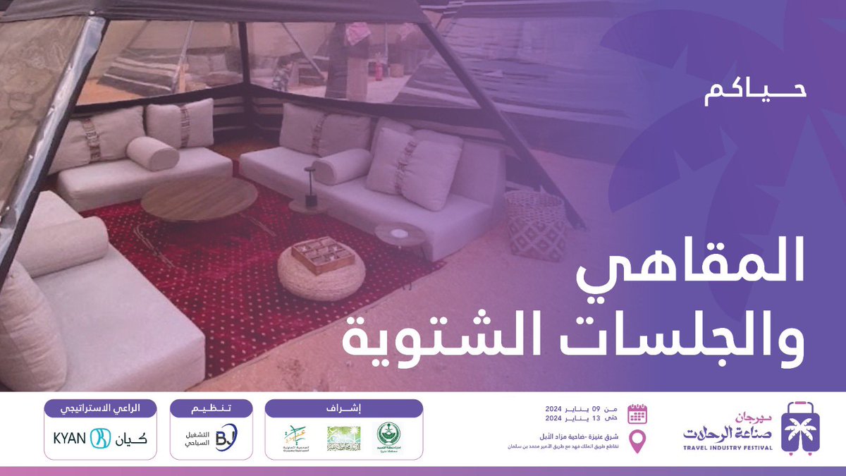 t_v_l_1's tweet photo. جلسات شتوية ⛺️ https://t.co/XD7P7HAJoU