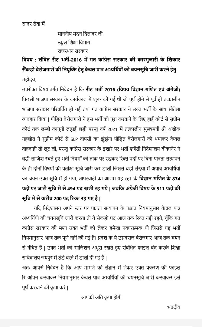 devendra0917's tweet photo. रीट 2016
क्या bjp के नेताओ में बेरोजगारों के प्रति सहानुभूति है।
या ये नेता भी एक थाली के होंगे साबित।

लेट सी https://t.co/1vhCq4GFlB