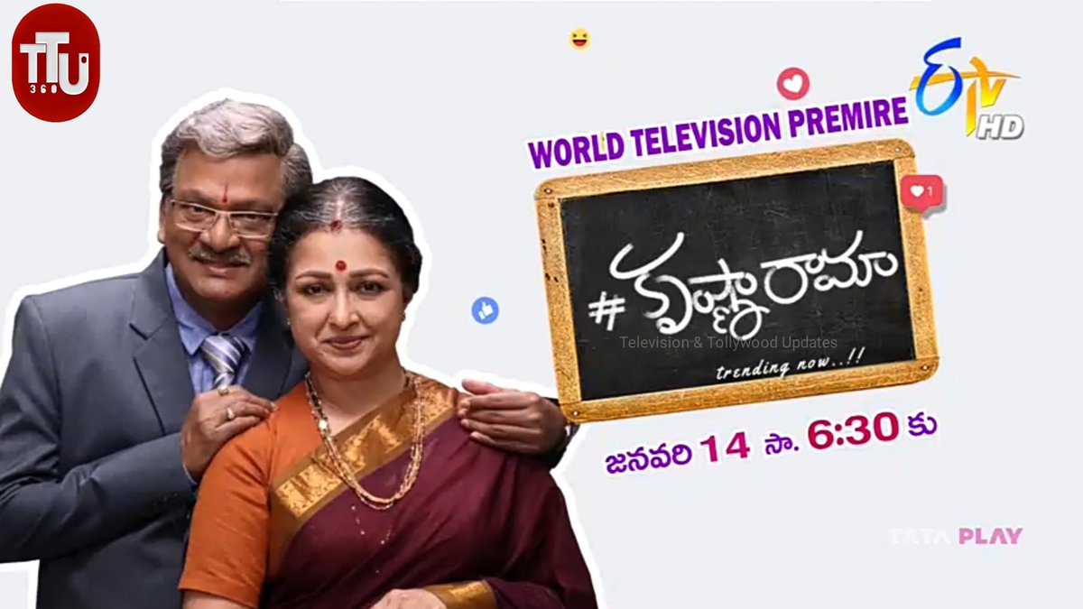 TTUpdates360's tweet photo. #KrishnaRama January 14th 06:30PM on #EtvTelugu

#RajendraPrasad @gautamitads @AnanyaOnTweet @RajMadiraju #AdwitiyaMovies @etvwin https://t.co/RREtKYU8q4