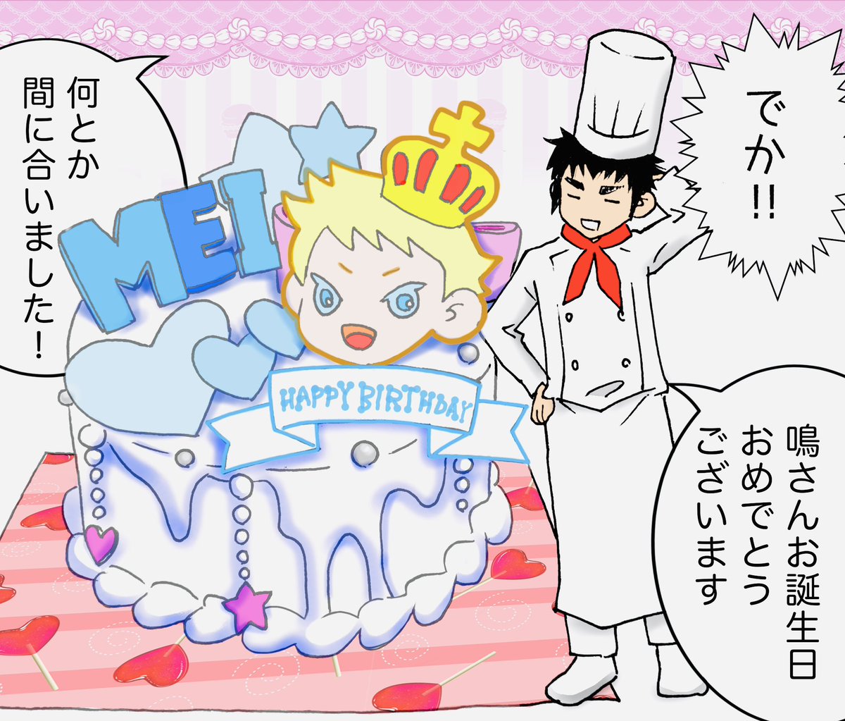 ＃成宮鳴誕生祭2024
＃成宮鳴生誕祭2024