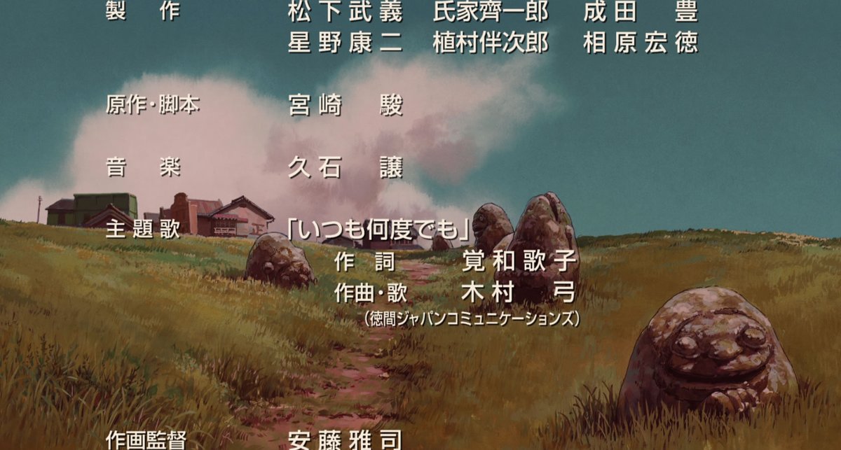 木村弓さんが歌う主題歌『いつも何度でも』は、本作の前に企画された