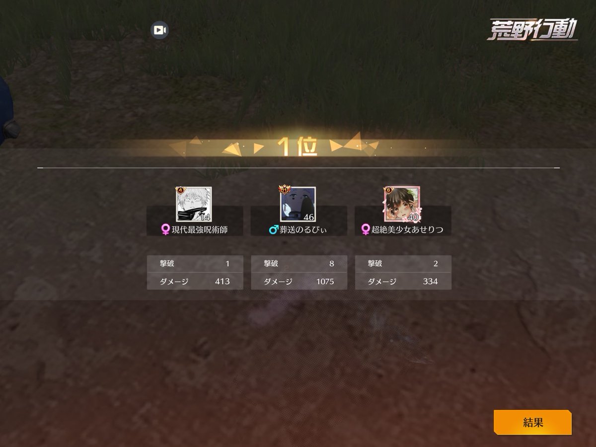 Rim__x_x's tweet photo. 激戦だったけどGG https://t.co/h3zA4Bkg9d