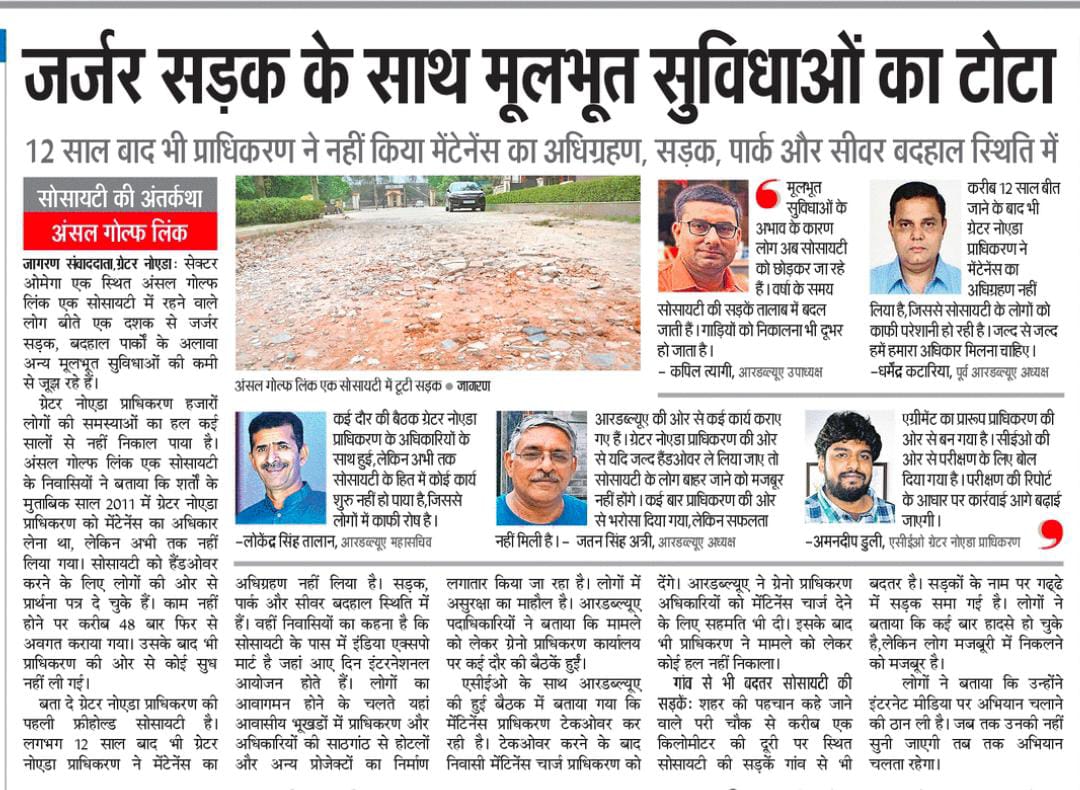 surendrao's tweet photo. @myogiadityanath @OfficialGNIDA @MedhaRoopam @CMOfficeUP @NandiGuptaBJP @apcuttarpradesh @Dkumarchandel @aviral_sunil @RajuMishra63 @MeenakshiSTOI @siddharth2596 @jp_s_journalist नए पोर्टल का क्या लाभ? @OfficialGNIDA फिर भी Golf Link 1 कॉलोनी के लोगो से चक्कर लगवाएगा जैसे पिछले 12 साल से लगवा रहे है।यहां मोदी जी और योगी जी की कोई गारंटी काम नही करती।यहां केवल ग्रेटर नोएडा प्राधिकरण की मनमा��ी चलती है।Golf Link 1 मे भी भेज दीजिए विकसित भारत संकल्प यात्रा। https://t.co/cJSIKVTzGE