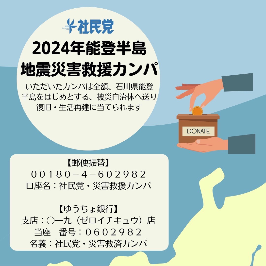社会民主党 沖縄県連合【公式】 tweet media