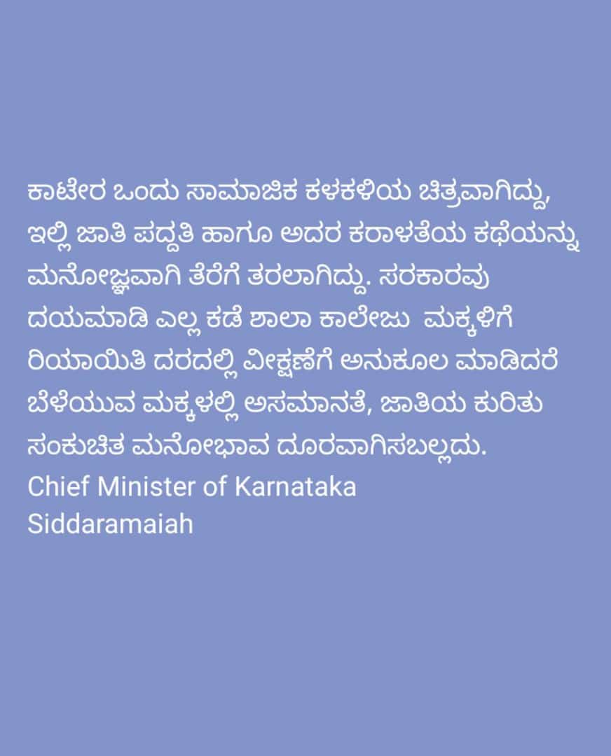 DBOSS01_'s tweet image. Nam sir wtsp status 🤩😍
#Kaarera #KaateraBiggestBlockBuster
#dbos