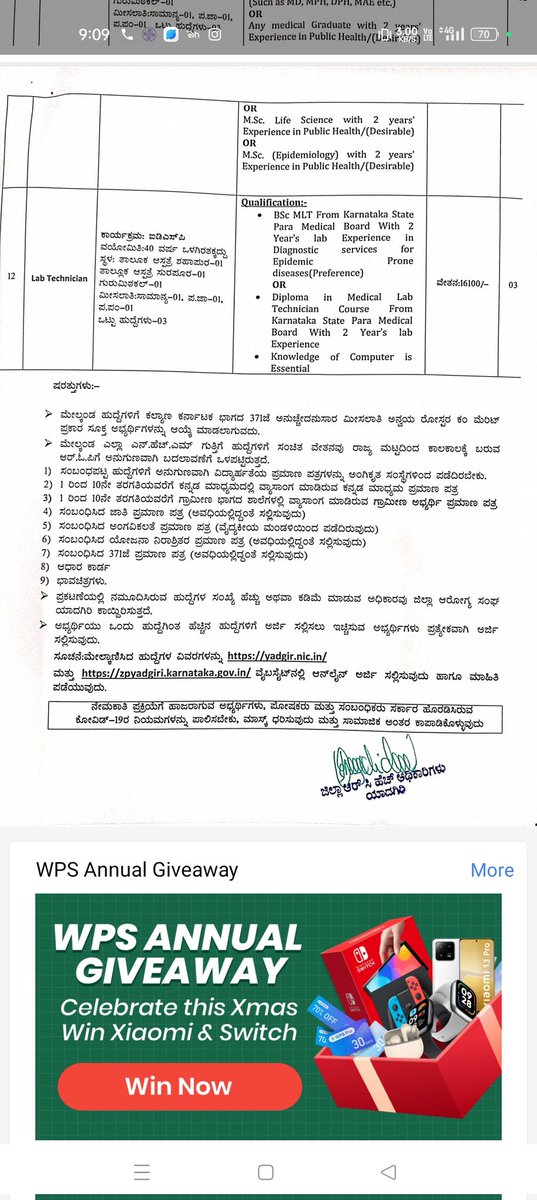 ZP_Yadgir's tweet photo. ನೇಮಕಾತಿ ಪ್ರಕಟಣೆ
ಜಿಲ್ಲಾ ಆರೋಗ್ಯ ಮತ್ತು ಕುಟುಂಬ ಕಲ್ಯಾಣ ಇಲಾಖೆ ಯಾದಗಿರಿ.
NRHM ಕಾರ್ಯಕ್ರಮದಡಿ ಖಾಲಿ ಇರುವ ಹುದ್ದೆಗಳಿಗೆ ಗುತ್ತಿಗೆ ಆಧಾರದ ಮೇಲೆ ಆಯ್ಕೆ ಮಾಡಿಕೊಳ್ಳಲು ಅನ್ ಲೈನ್ ಮೂಲಕ ಅರ್ಜಿ ಅಹ್ವಾನಿಸಲಾಗಿದೆ.
ಅರ್ಜಿಸಲ್ಲಿಸಲು ಪ್ರಾರಂಭ ದಿನಾಂಕ : 22-12-2023 
ಅರ್ಜಿ ಸಲ್ಲಿಸಲು ಕೊನೆಯ ದಿನಾಂಕ :12-01-2024 1/2 https://t.co/xHGMmnwtbT