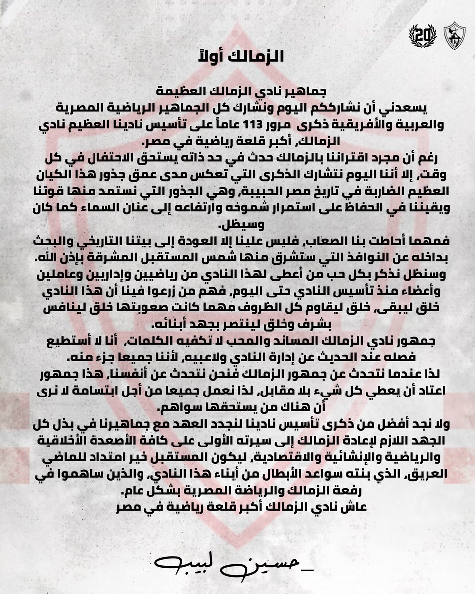 ZSCOfficial's tweet photo. مجلس إدارة نادي الزمالك برئاسة كابتن حسين لبيب يهنئون جماهيرنا العظيمة بذكرى تأسيس نادينا الحبيب ❤️ 

عاش نادي الزمالك أكبر قلعة رياضية في مصر 🏹

#ZamalekSC113 https://t.co/zGyvQAqw2L