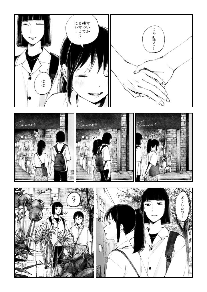 ハレ子 tweet media