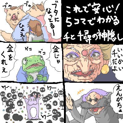 千尋(お絵描き掲示板/2003年) 