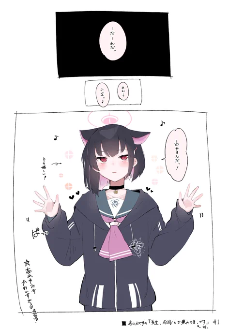 杏山カズサ、、、

#ブルアカ 
