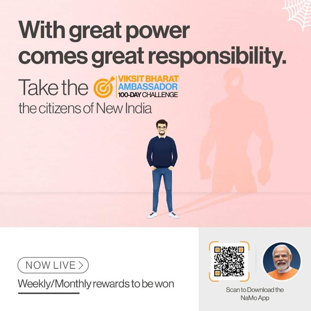 #ViksitBharatAmbassador
With great power comes great responsibility
via NaMo App