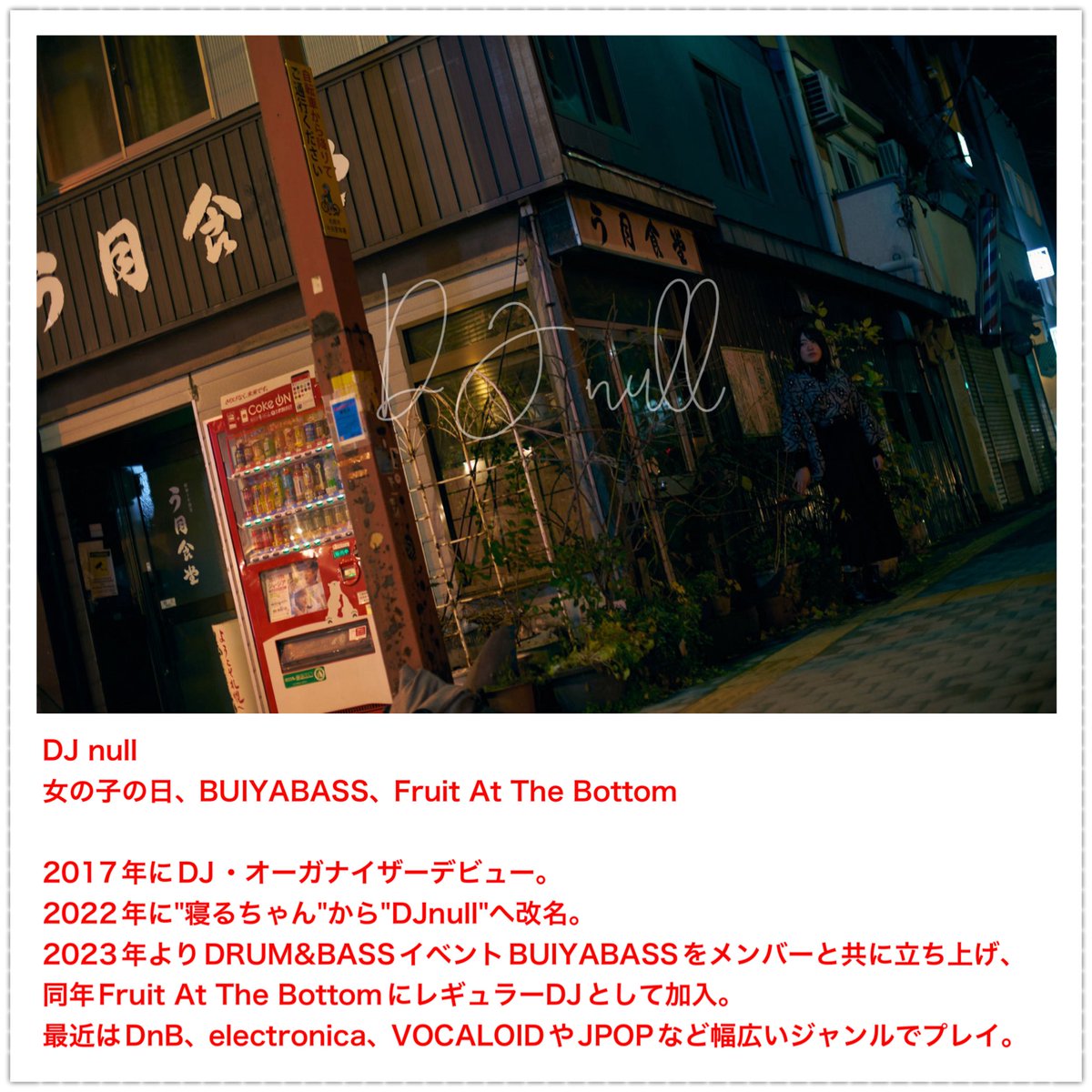 2024.1.17 @ a.c.i.d
DJ Noël 20周年YEARという事で、
#REDFLASH がALL DANCE MUSICのPARTYとして再始動致しますっ！！！
記念すべき再始動一回目！！
DJ nullがGUEST IN✨✨
是非新生RED FLASHで踊り明かしましょう💃🕺