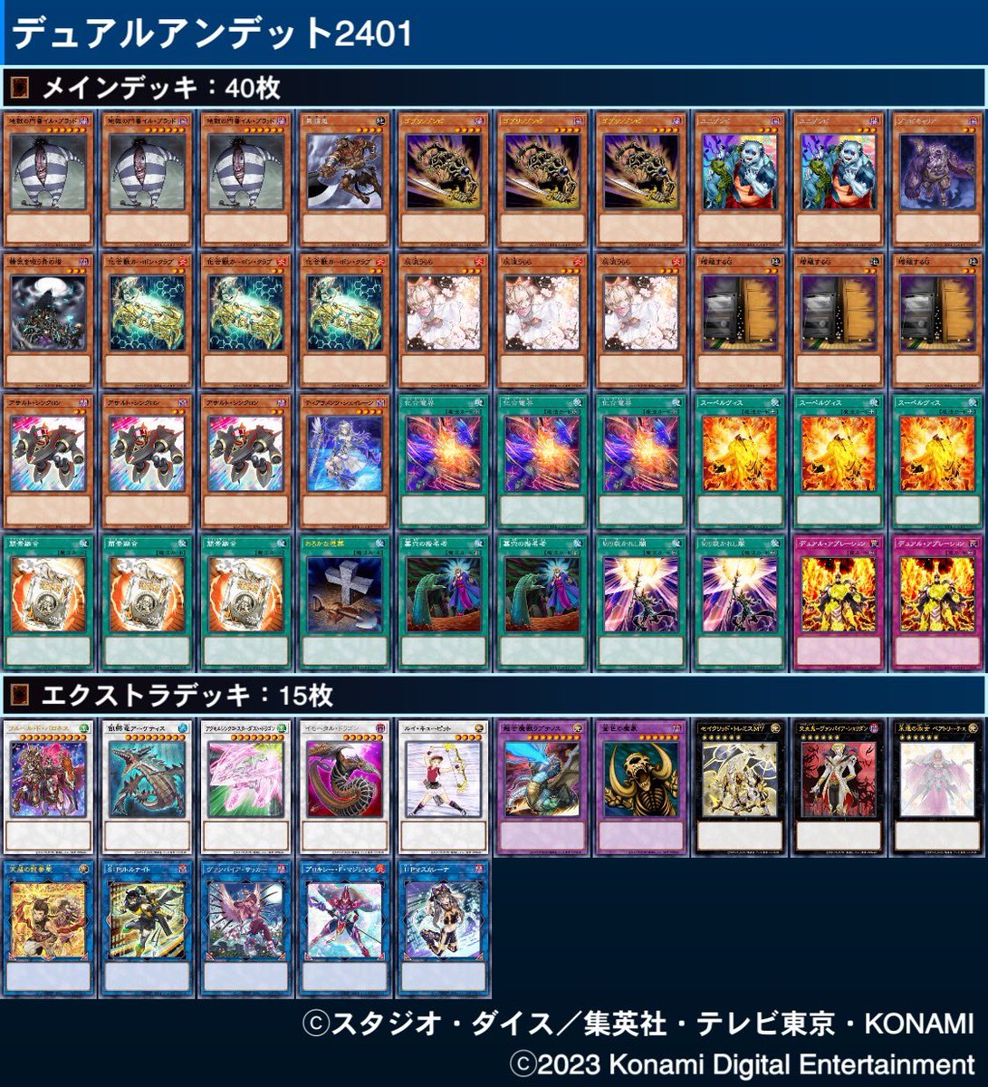 azuki_painter's tweet photo. 【デュアルアンデ2401】
イルブラッドの最新版。展開は変わらずですが、EXが強化されました。ラプテノス+骨の塔+イルブラ3体で相手のデッキを枯らせます。できれば、幽合混ぜたいです。
#決闘者や遊戯王が好きな人がrtしてくれて未だ見ぬ決闘者や遊戯王が好きな人がそれを見てきっとフォローしてくれる https://t.co/9bI69k5qnV