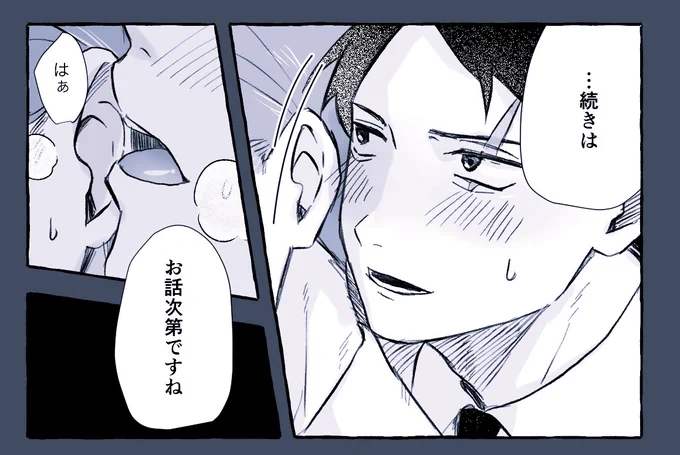 モブ水
焦らされたい 