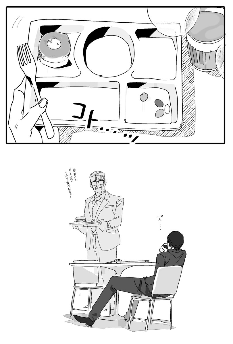 食に興味なしアカイさん 