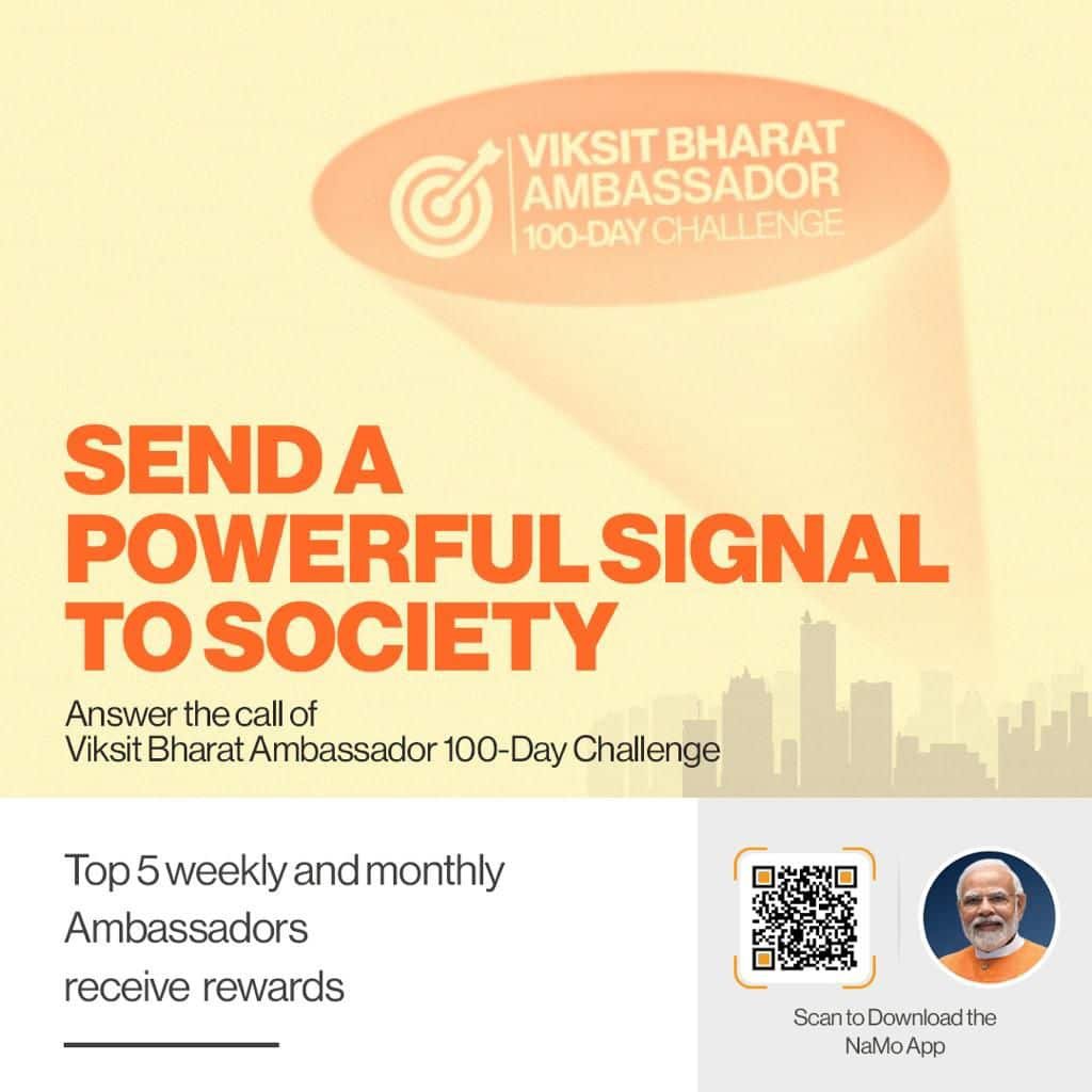 #ViksitBharatAmbassador
Send a powerful signal to society
via NaMo App