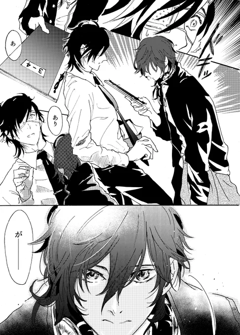 【1巻全編公開】みつくり『ボクノメ、キミノネ』

1/7インテ全巻復刻頒布記念🍯🌰
╰━━━━━v━━━━━╯

2016年3月発行、私の初めて作った同人誌です
ロックスター高校生の倶利伽羅と英語教師の光忠の4週間。
当日はシリーズ全巻を復刻頒布!

#ボクノメキミノネ ①
⭐️この後続けて投稿します 