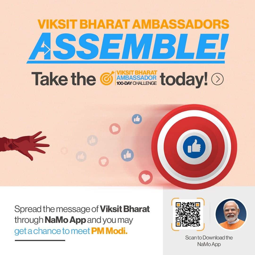 #ViksitBharatAmbassador
Viksit Bharat Ambassadors Assemble!
via NaMo App