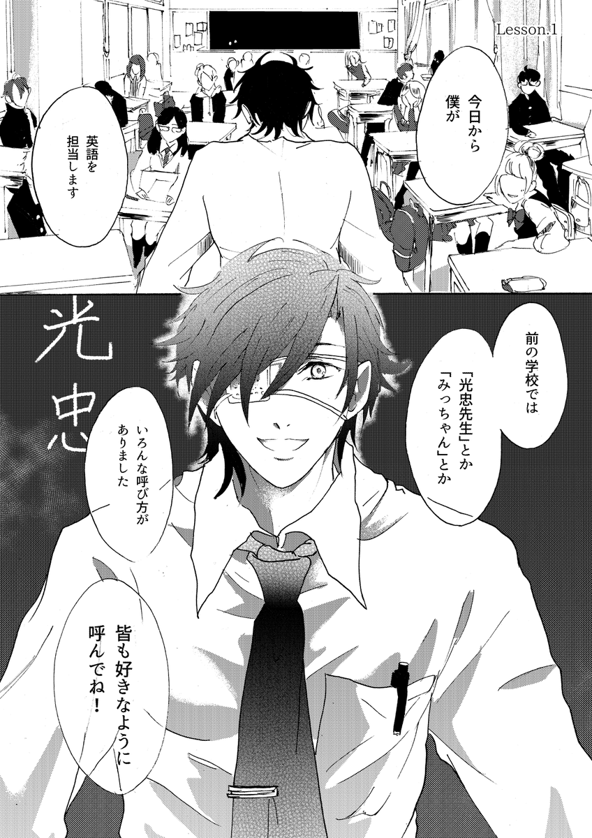 【みつくり】 #ボクノメキミノネ ② 