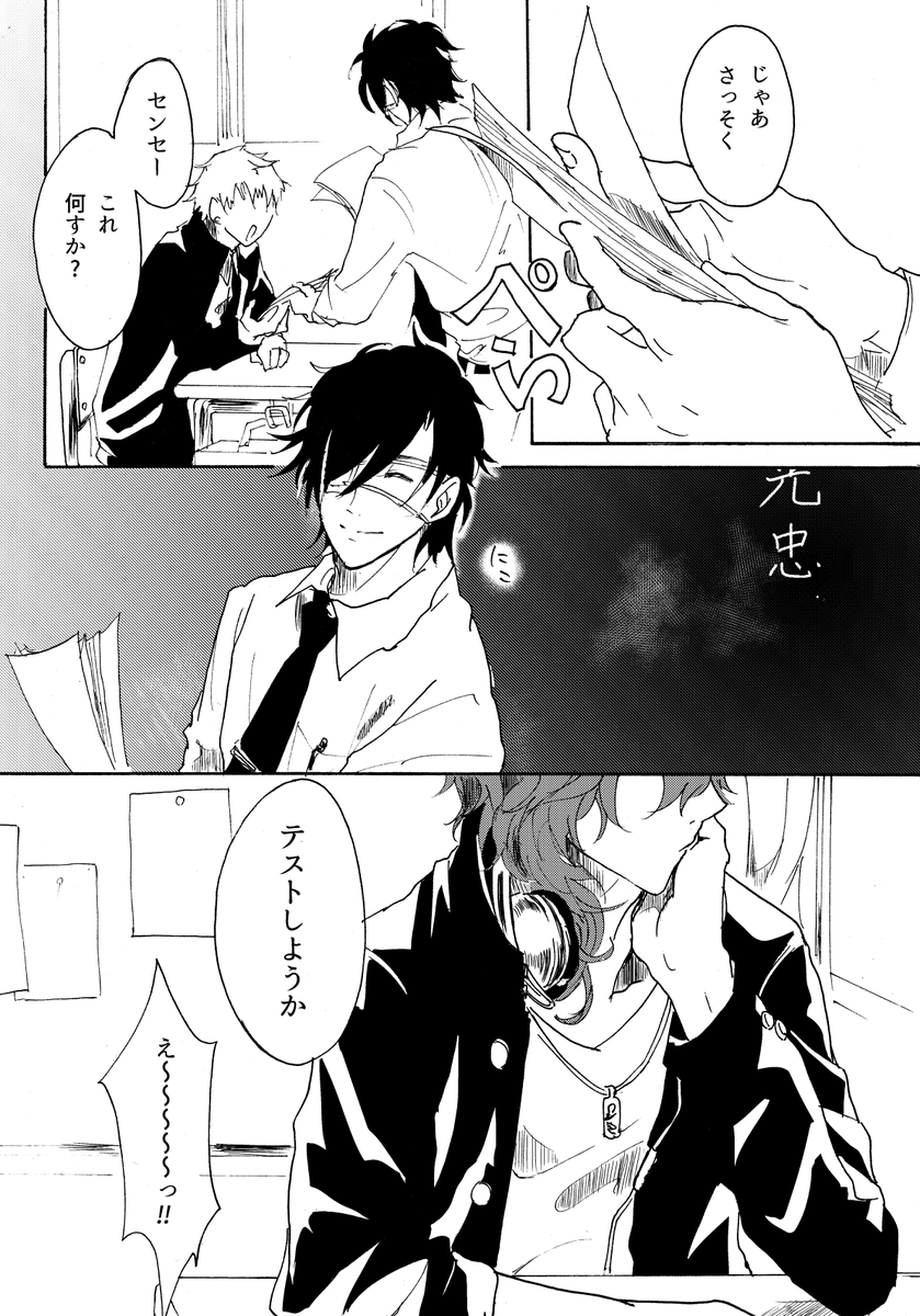 【みつくり】 #ボクノメキミノネ ② 