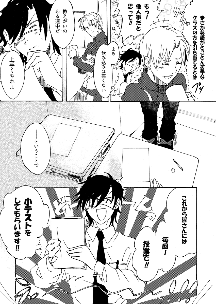 【みつくり】 #ボクノメキミノネ ③ 