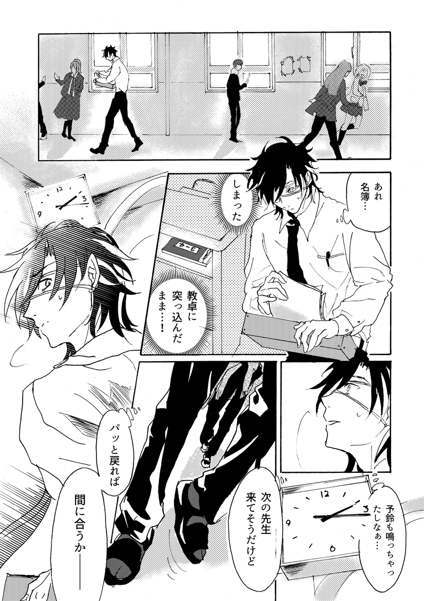 【みつくり】 #ボクノメキミノネ ③ 