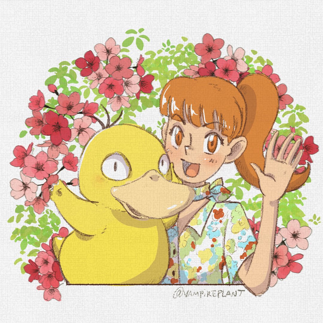 Vampire Plant tweet media