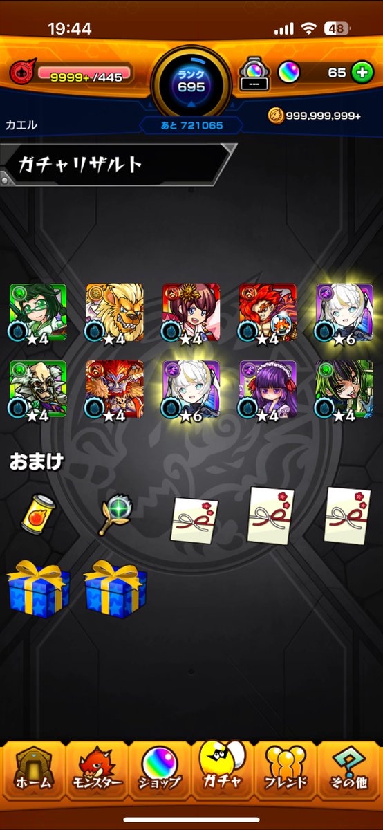 GAka0616's tweet photo. え
#モンスト https://t.co/6lbMxQMRh3