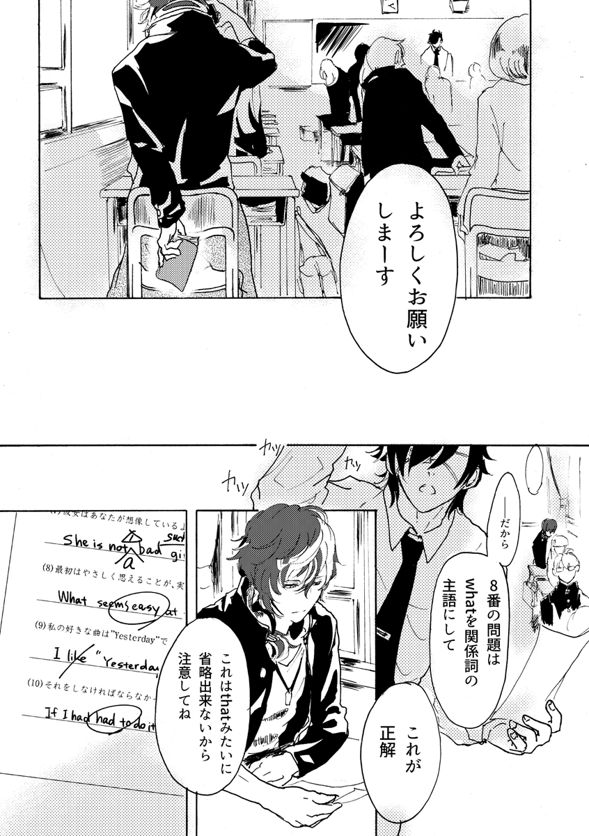 【みつくり】 #ボクノメキミノネ ⑧ 