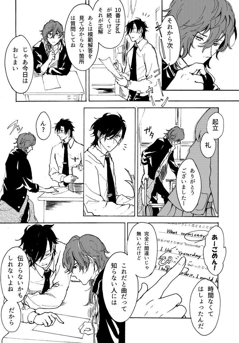【みつくり】 #ボクノメキミノネ ⑧ 