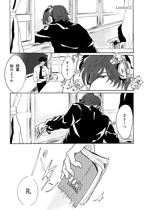 【みつくり】 #ボクノメキミノネ ⑧ 