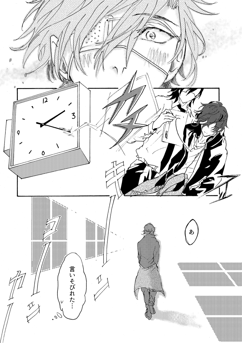 【みつくり】 #ボクノメキミノネ ⑤ 