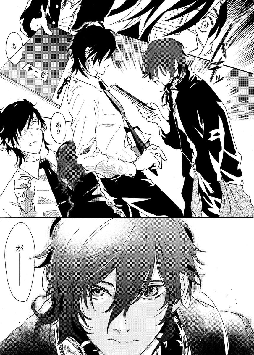 【みつくり】 #ボクノメキミノネ ⑤ 