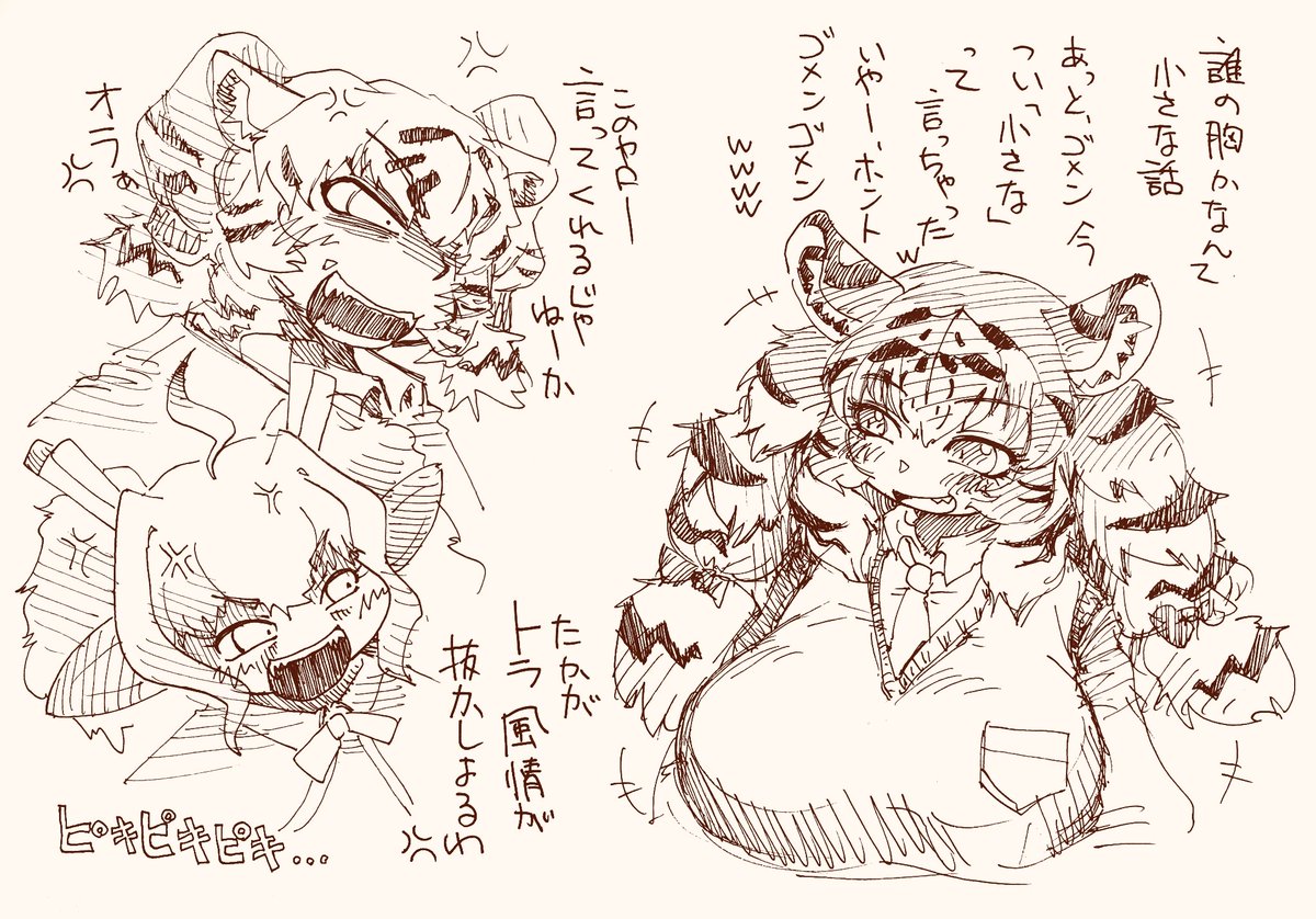 クエスト終了時のセリフをついうっかり間違えてしまった
アムールトラさん(巨乳)と
後ろで聞いていたビャッコさん(貧乳A)と白龍さん(貧乳B)
#けもフレ3 
