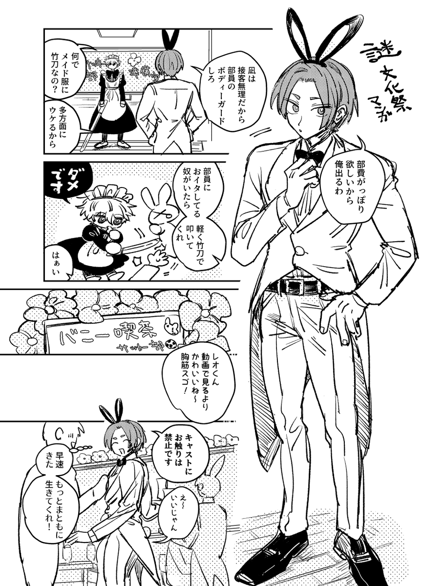ngro文化祭謎設定漫画です 女装してる 