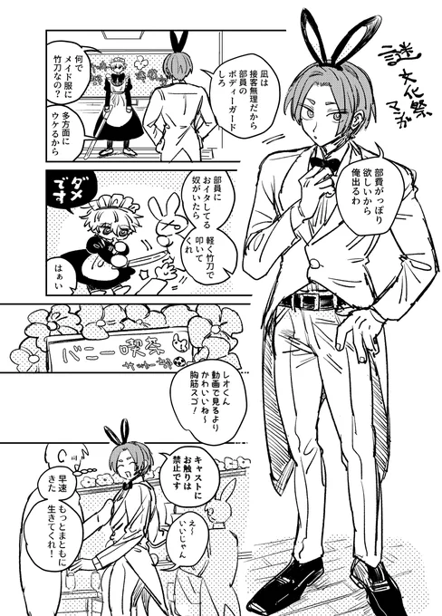 ngro文化祭謎設定漫画です 女装してる 