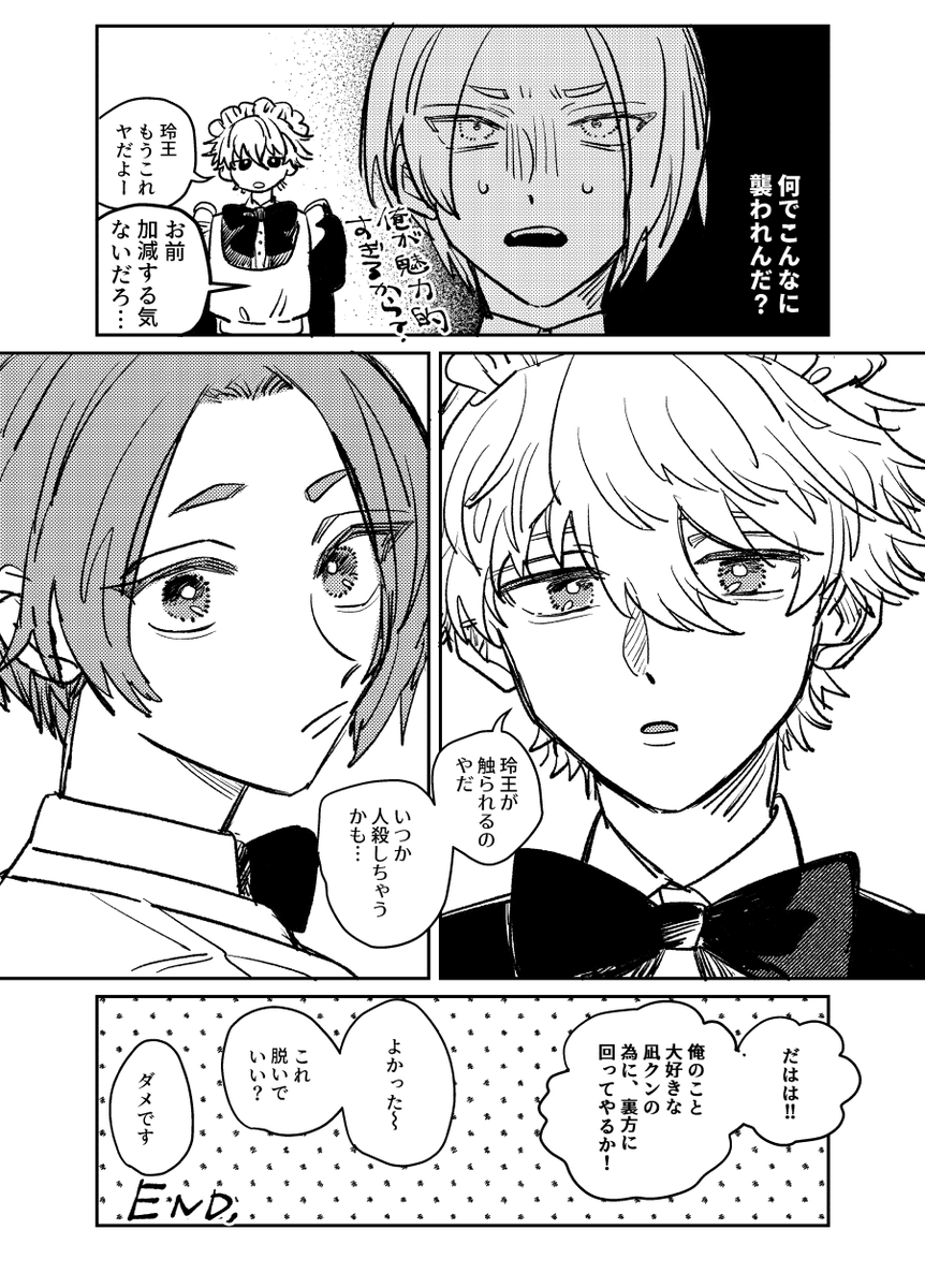 ngro文化祭謎設定漫画です 女装してる 