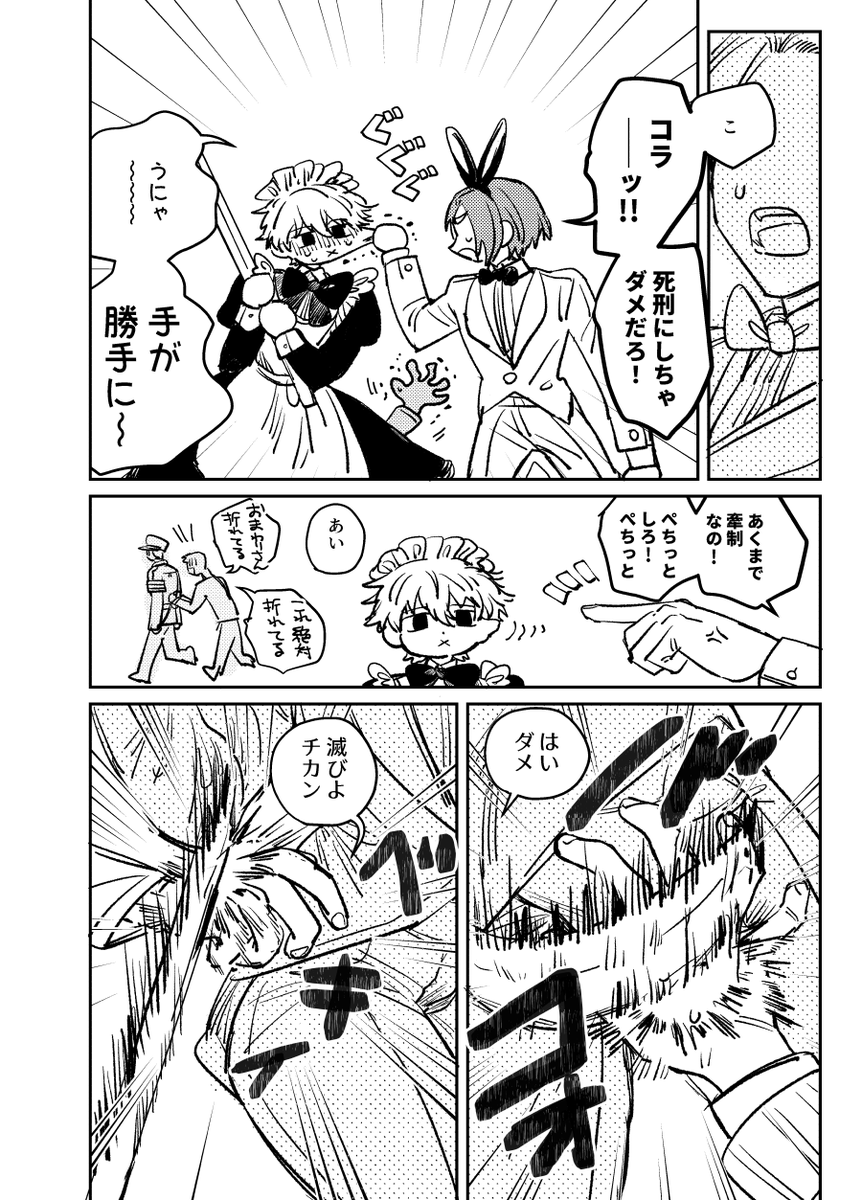 ngro文化祭謎設定漫画です 女装してる 