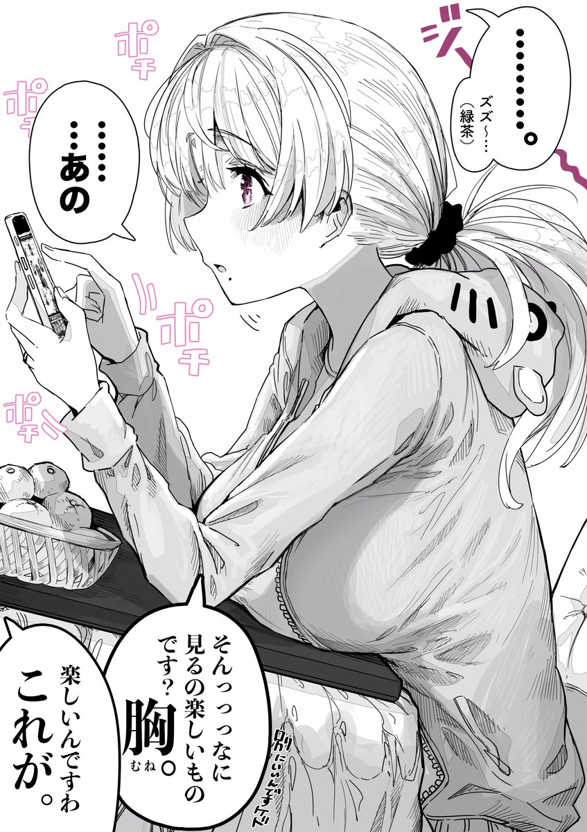 夫婦の定期的な温度差確認 