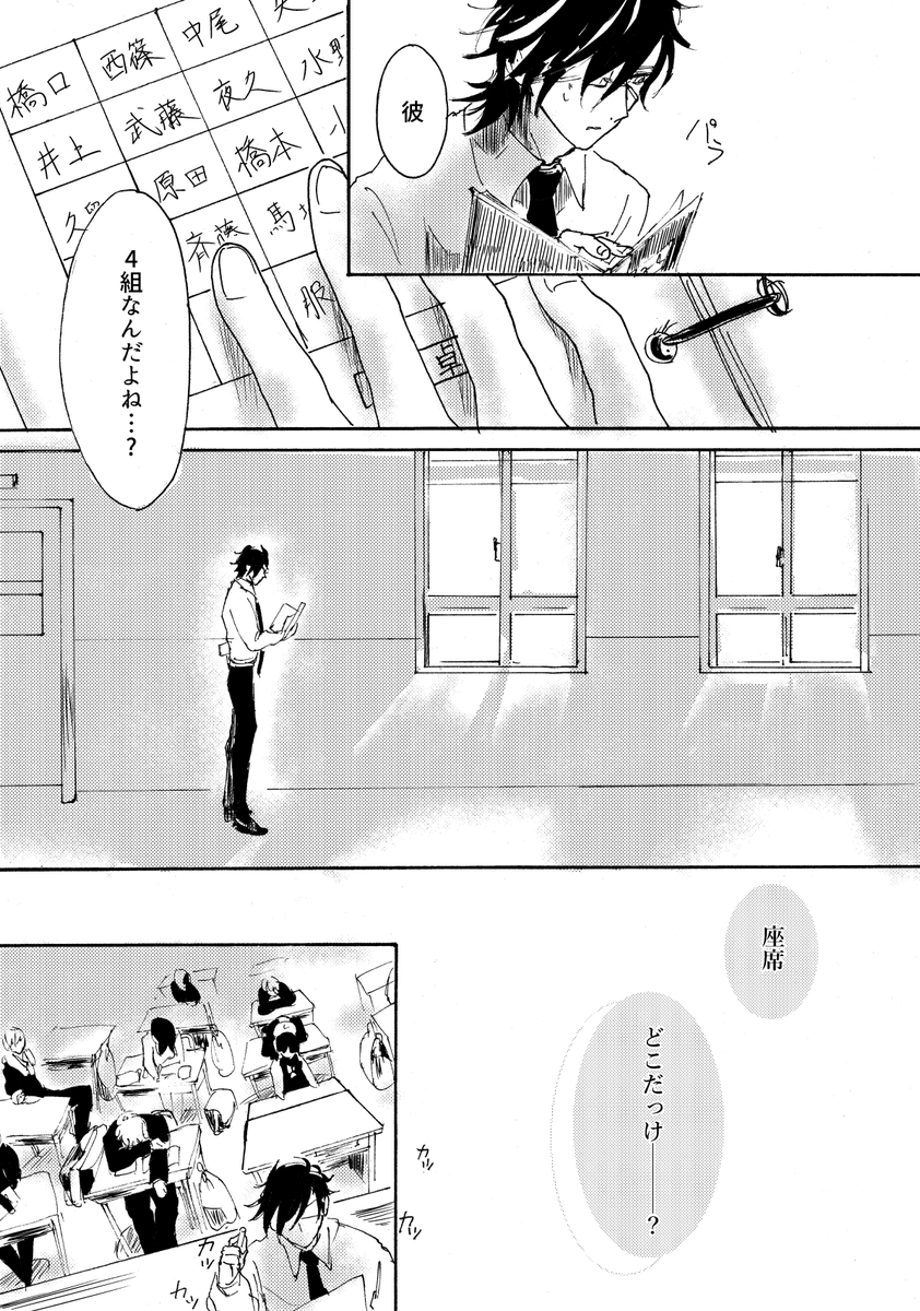 【みつくり】 #ボクノメキミノネ ⑥ 