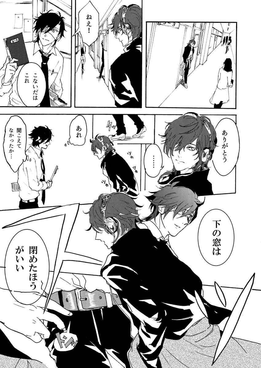 【みつくり】 #ボクノメキミノネ ⑥ 