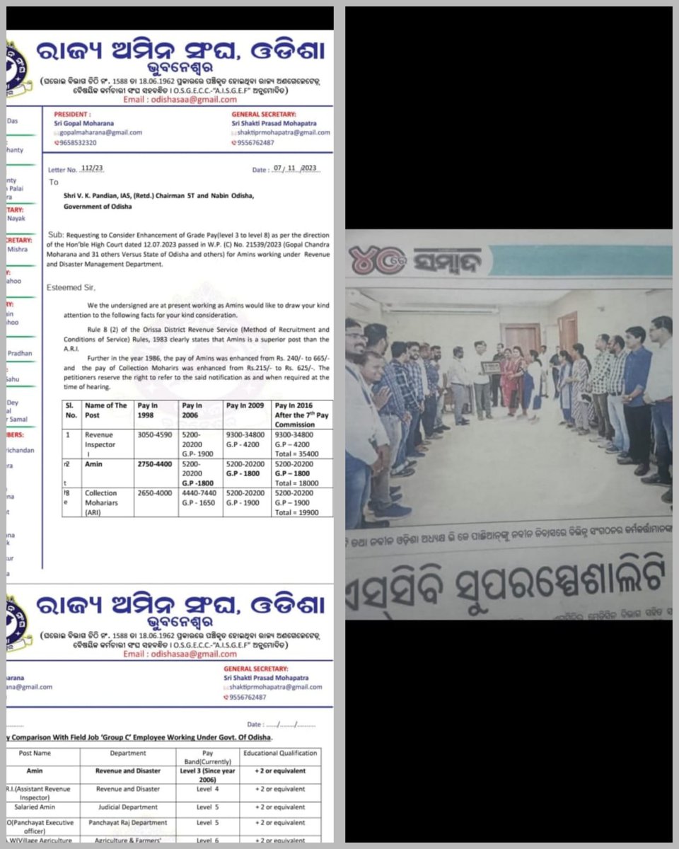 State Amin Association Odisha tweet media