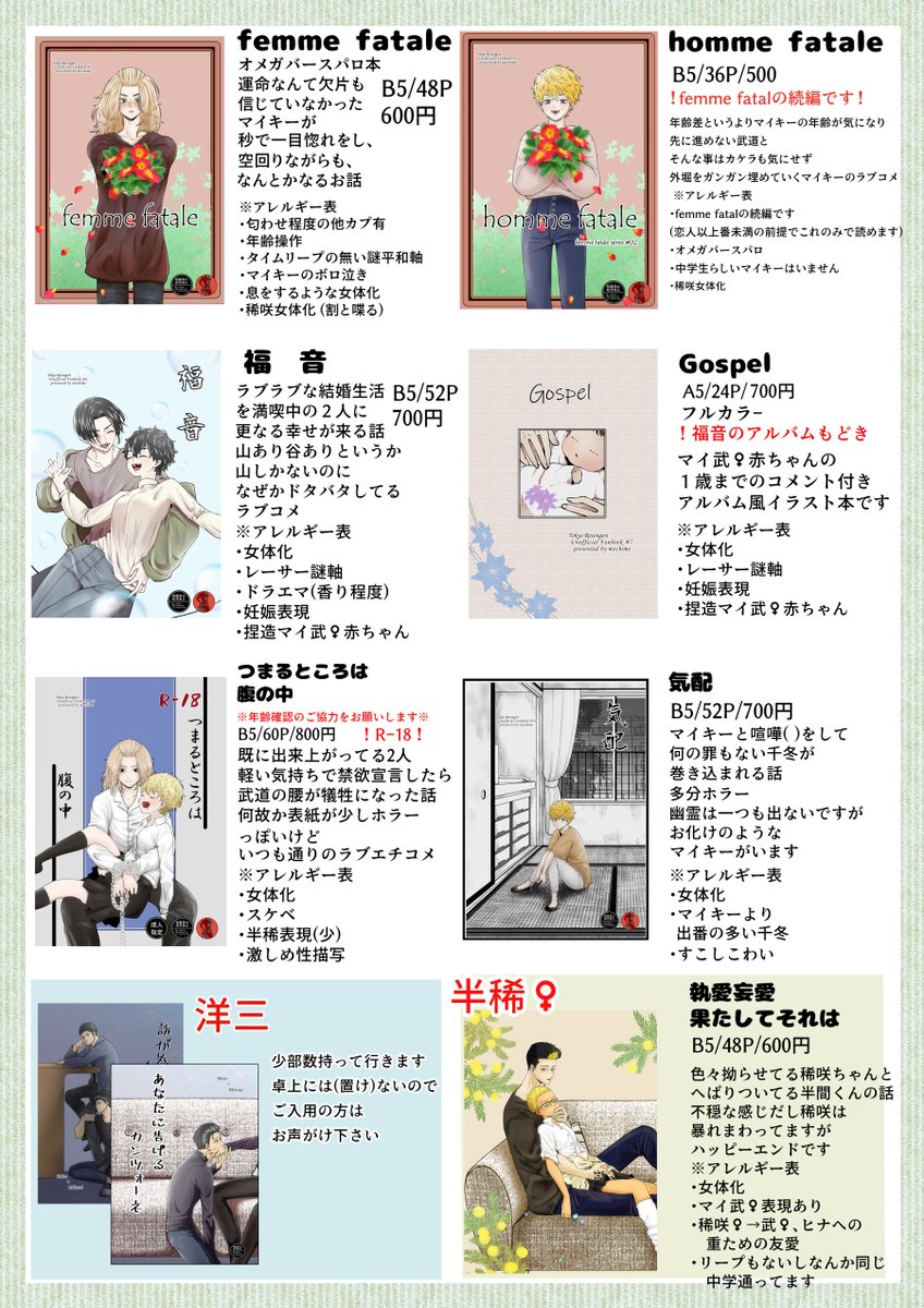 #マイ武 ♀
当日のお品書きです🥳
卓上に全て乗せるのは既に諦めています
よろしくお願いします🫶 