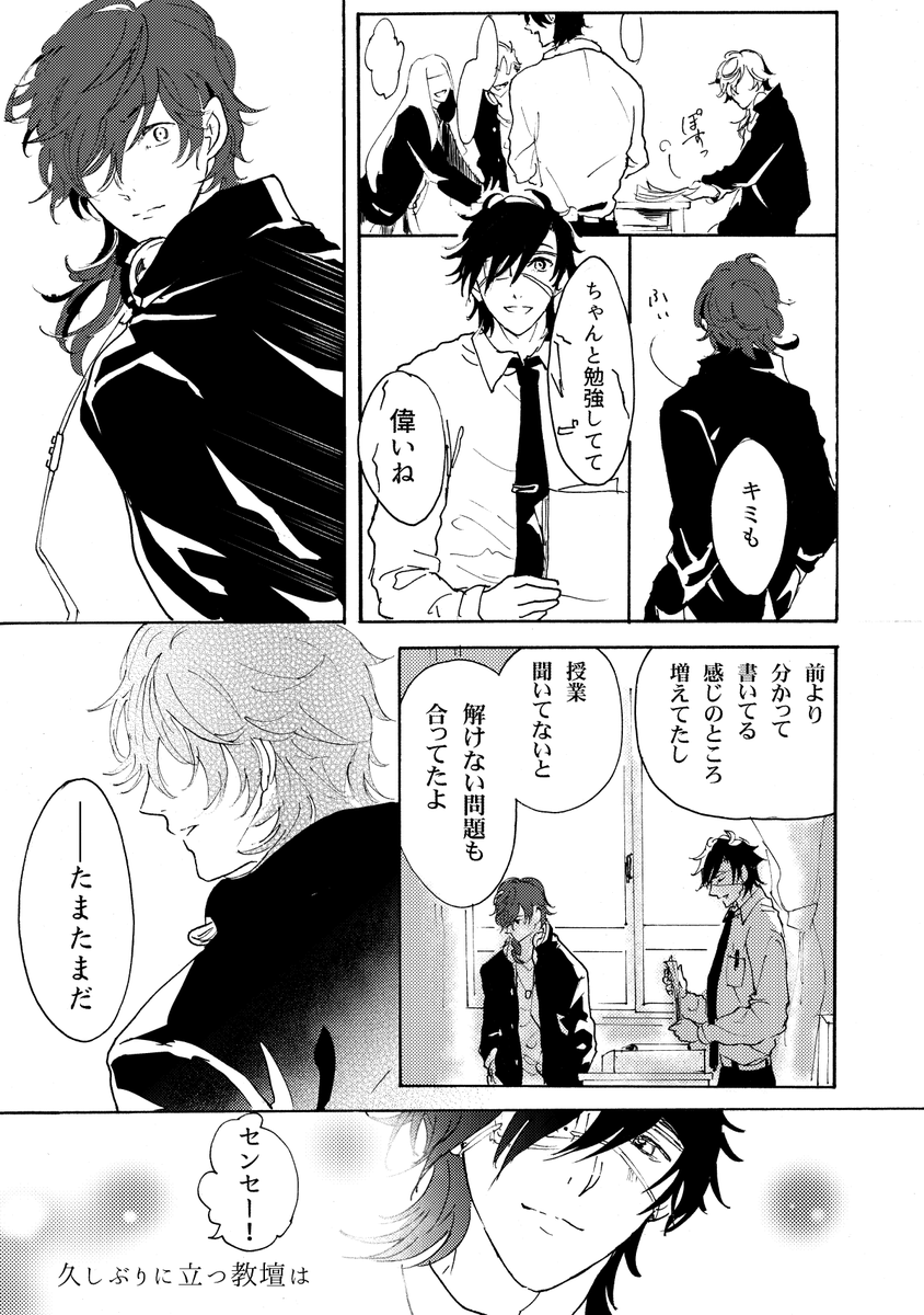 【みつくり】 #ボクノメキミノネ ⑦ 
