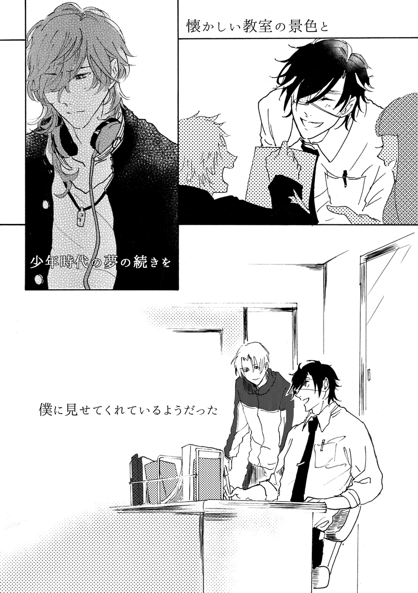 【みつくり】 #ボクノメキミノネ ⑦ 