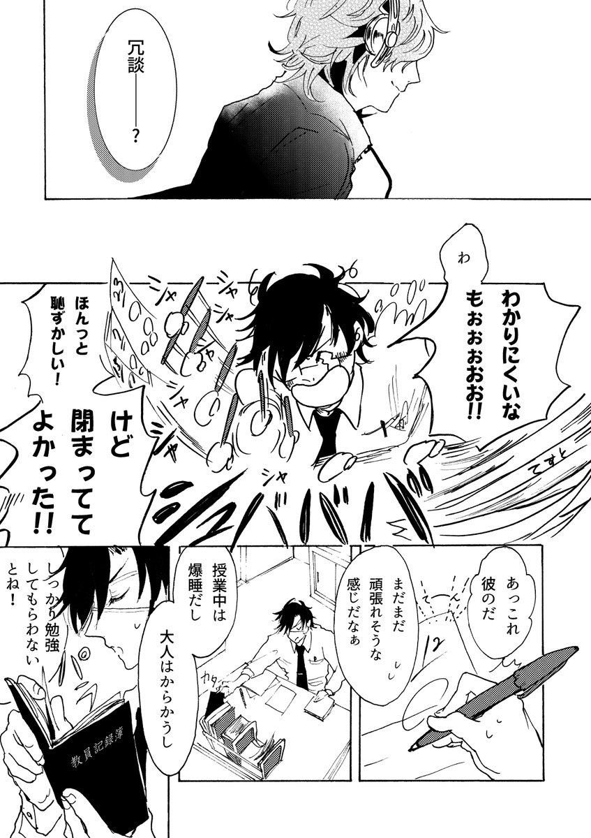【みつくり】 #ボクノメキミノネ ⑦ 