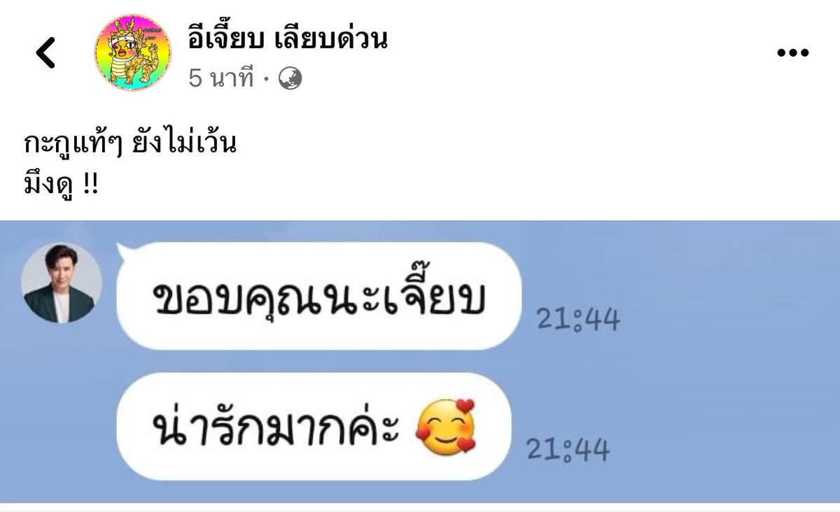 ponydomtod's tweet photo. กับอีเจี๊ยบก็ไม่เว้น 😂

 #เบียร์thevoice #เบียร์เดอะวอยส์ https://t.co/SD4Ug9C1nj